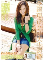 Can College 07