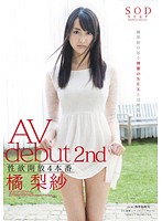 AV debut 2nd 性欲開放4本番 橘梨紗
