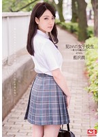 犯された女子*生 箱入り令嬢のヒミツ 藍沢潤