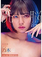 売れっ子グラビアアイドルが事務所社長の俺を毛嫌いするなんて許さない、洗*エステで女性弁護士共々俺の思い通りにしてやる！乃木蛍