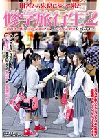 修学旅行生 2